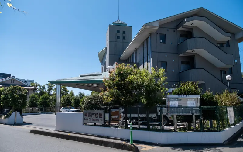 朝霞市斎場の建物の外観(側面)