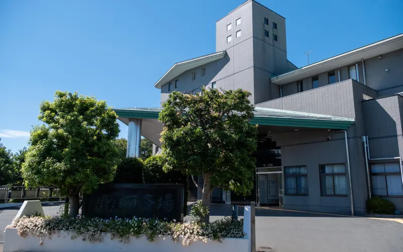 朝霞市斎場の建物の外観(館名碑越し)