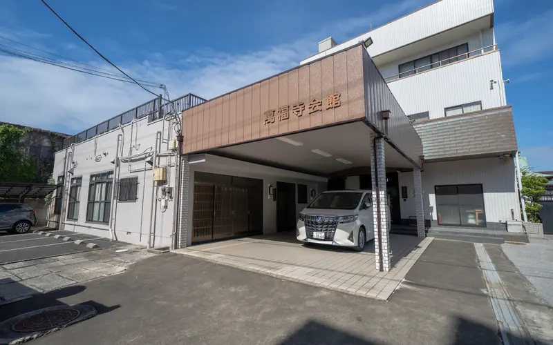 萬福寺会館の会館の外観(正面寄り)