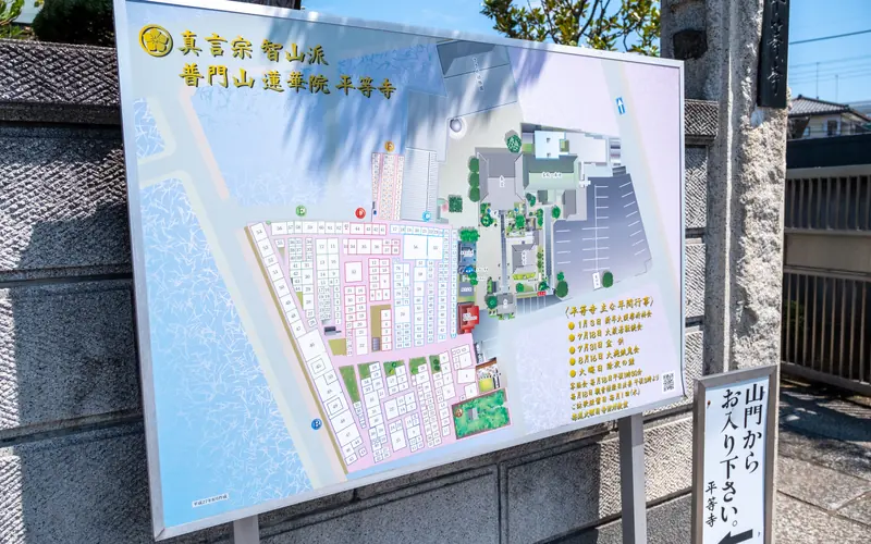 平等寺の境内の案内図