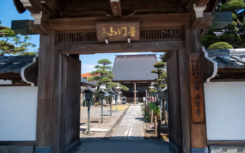 平等寺の山門から本堂を望む
