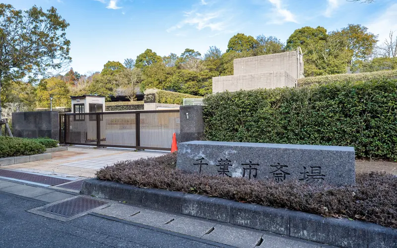 千葉市斎場の石碑(近景・左寄り)