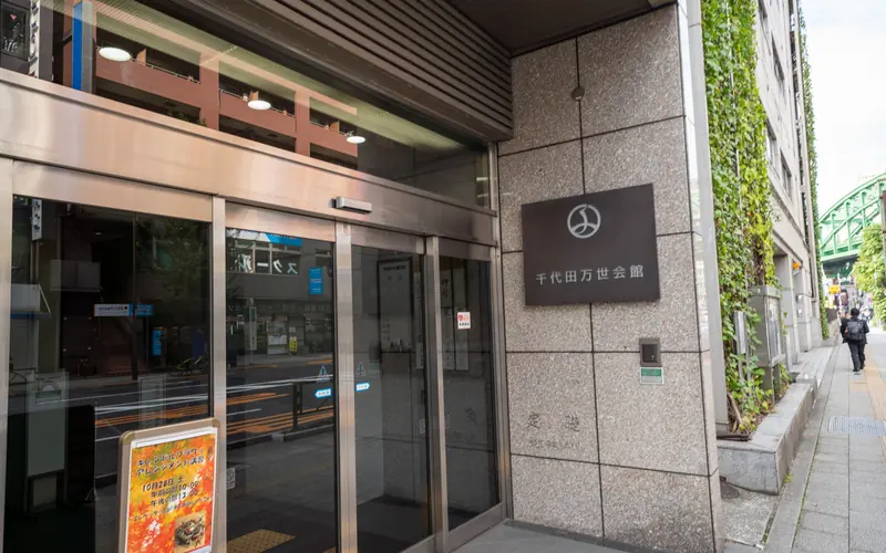 千代田万世会館の入口の自動ドア