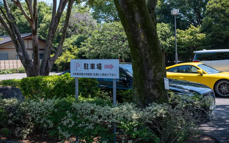 妙顕寺の駐車場の案内看板