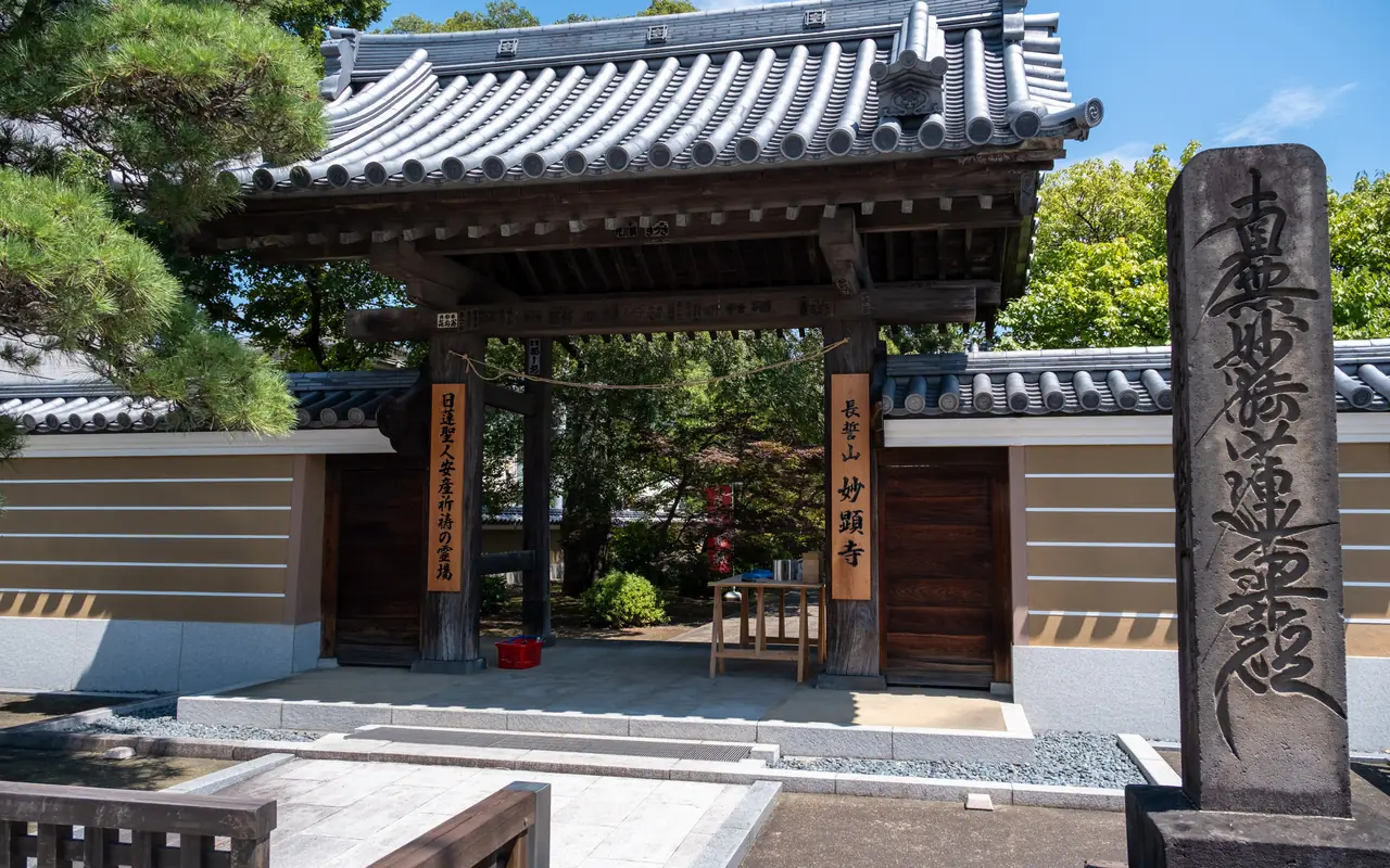妙顕寺の外観