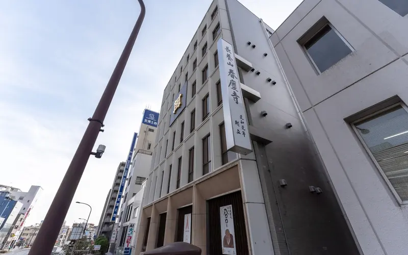 春慶寺の建物の外観（見上げ）
