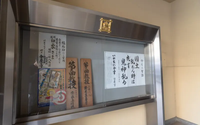 春慶寺の掲示板（寺の案内）