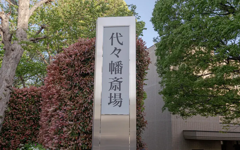 代々幡斎場の「代々幡斎場」のサイン塔
