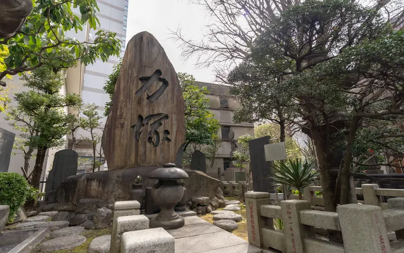 回向院念仏堂の力塚（別角度）