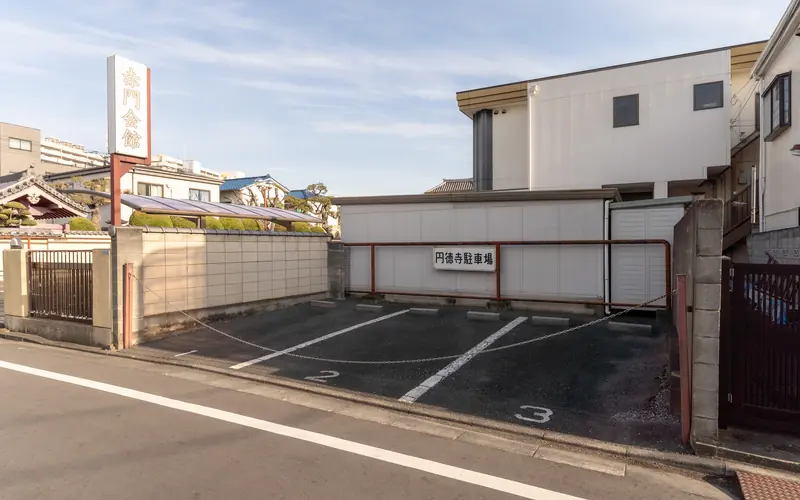 円徳寺赤門会館の駐車場（道路側・別カット）
