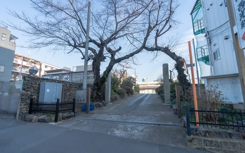 福寿院 西光殿の参道入口（道路側）