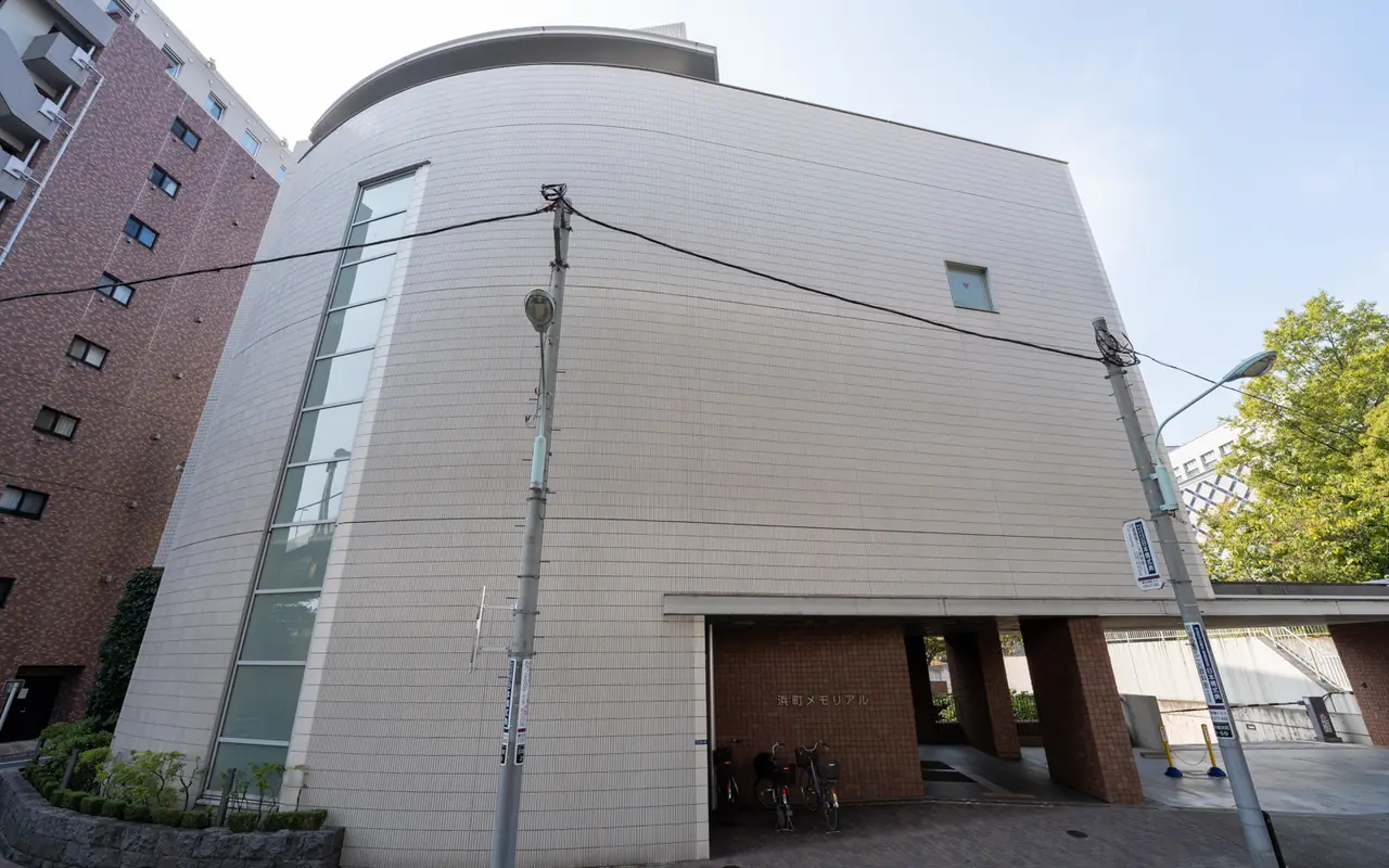 浜町メモリアルの外観