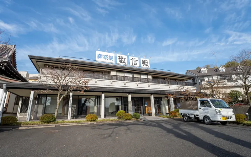 蓮清寺 敬信殿の建物の外観(右から)