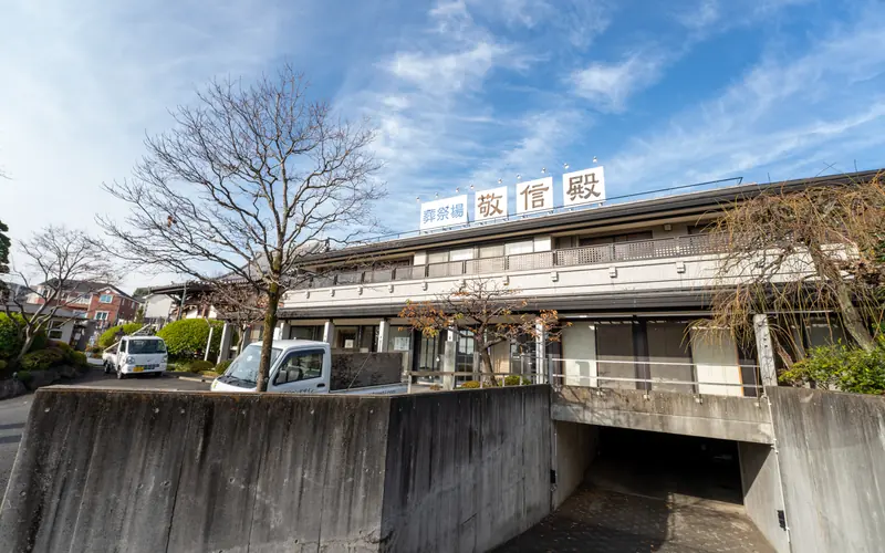 蓮清寺 敬信殿の建物の外観(擁壁越し)