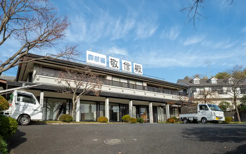 蓮清寺 敬信殿の駐車場側から見た外観