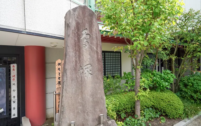 法乗院寿宝殿の境内の石碑と植え込み