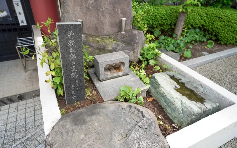 法乗院寿宝殿の境内の足跡の石碑