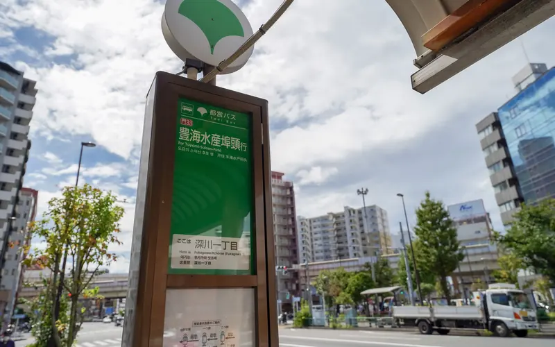 法乗院寿宝殿のバス停の標識
