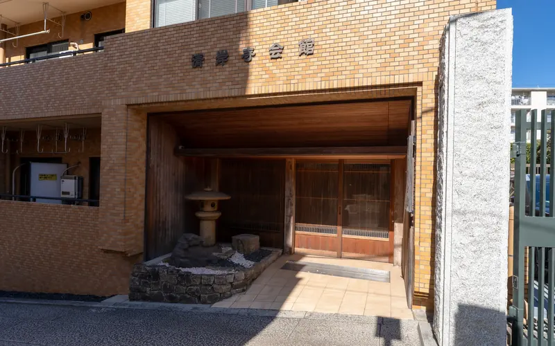 清岸寺会館の清岸寺会館の入口