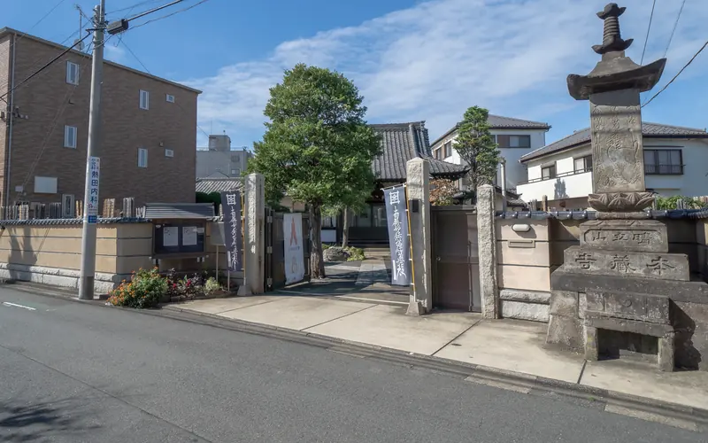 本蔵寺の山門と石塔(道路側)