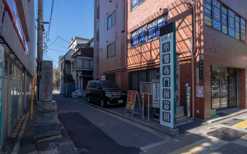 法真寺会館の寺号標と霊園の看板