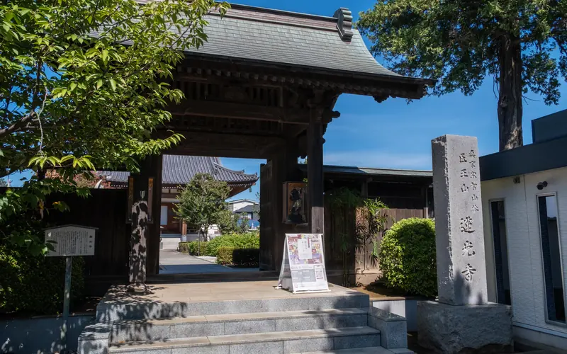 蓮光寺 聖天堂の山門と寺号標(斜め)