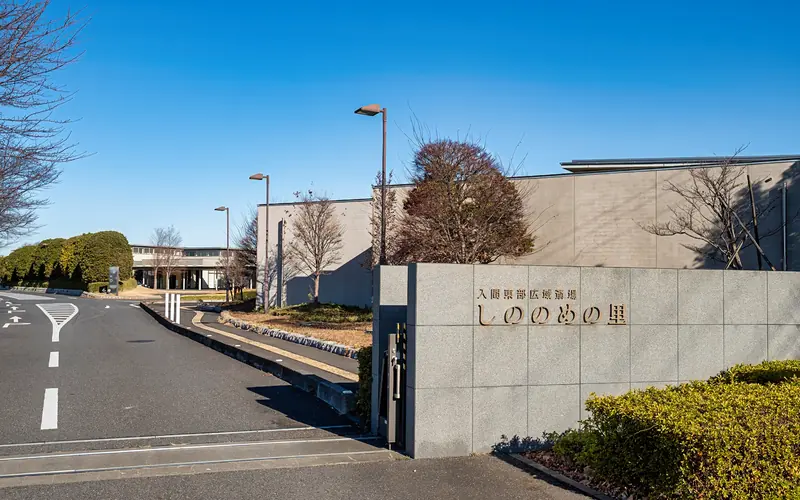 しののめの里の門柱サインと建物