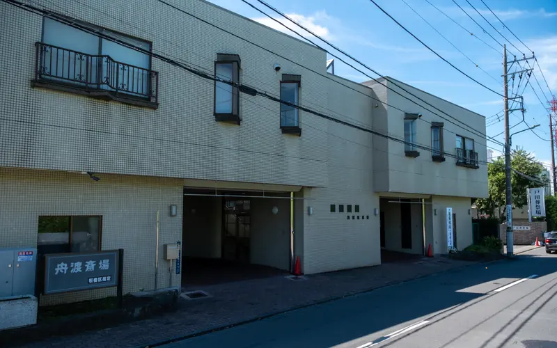 舟渡斎場の建物の外観(斜め)