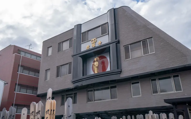 慈眼寺斎場の建物の外観（斜め）