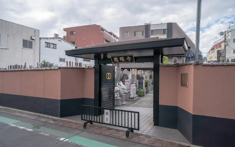 慈眼寺斎場の山門(道路側から)