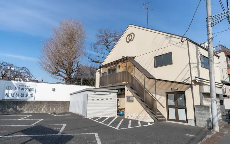 実相院 如意ホールの駐車場と建物(近景)