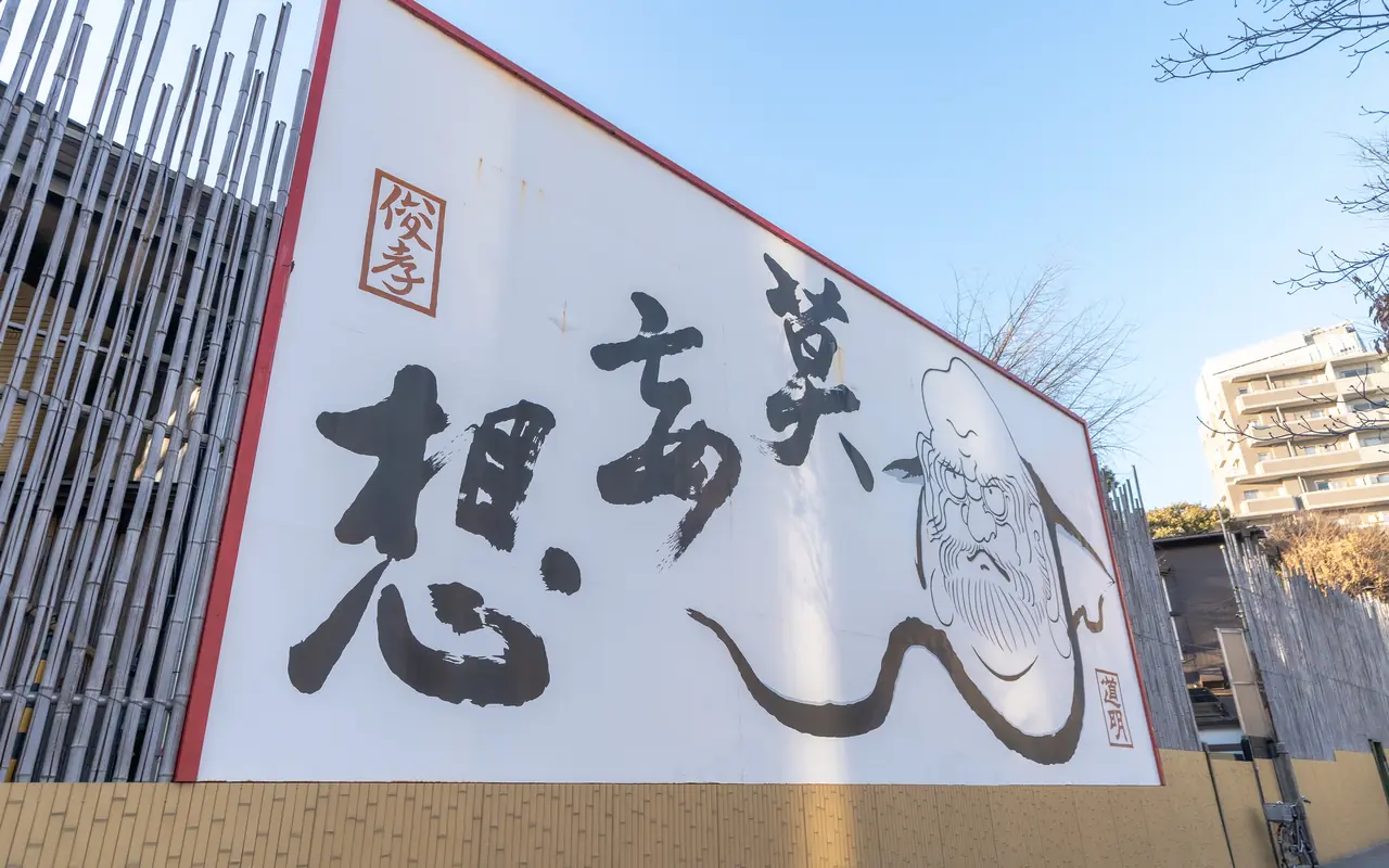 成願寺 長者閣の外観