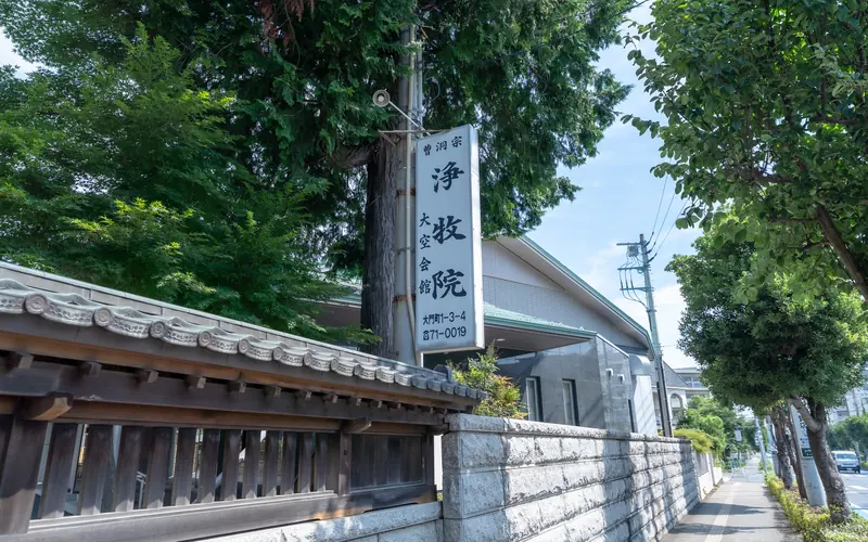 浄牧院 大空会館の道路沿いの案内看板