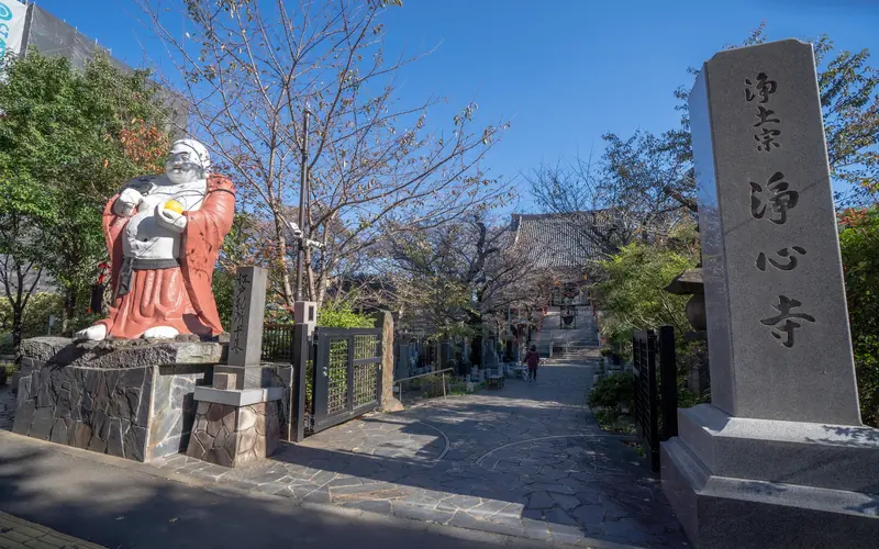 浄心寺会館 さくらホールの浄心寺の寺号標と参道