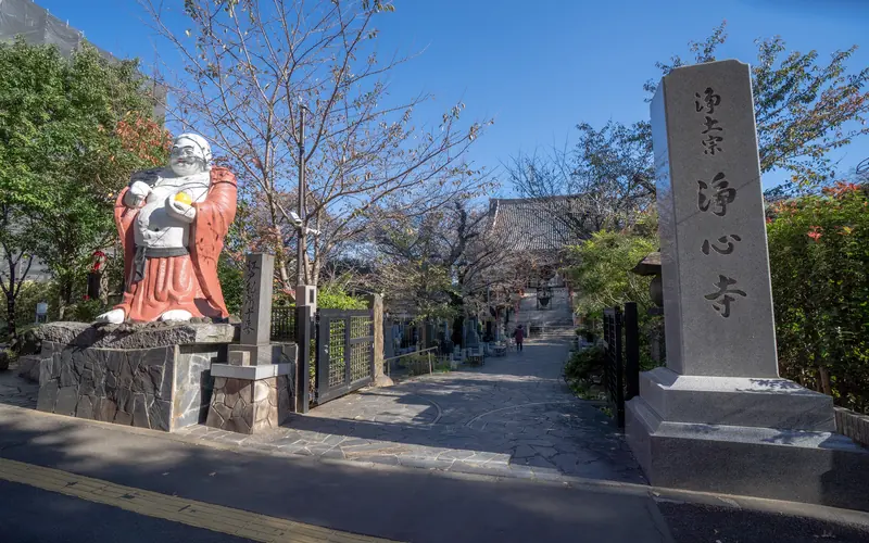 浄心寺会館 さくらホールの寺号標と参道(道路側)