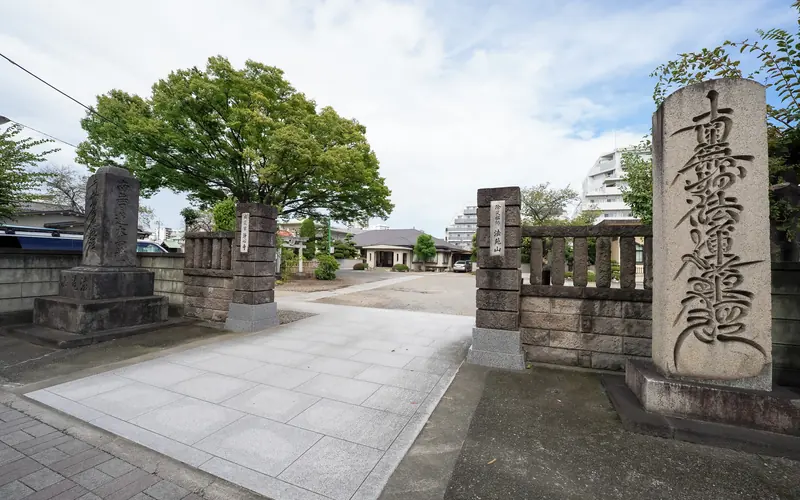 浄心寺の境内入口の石碑