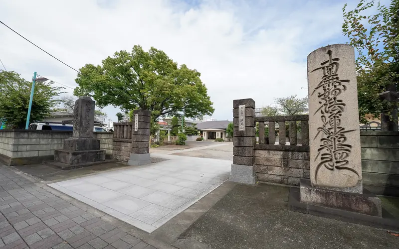 浄心寺の境内入口の石碑（別角度）