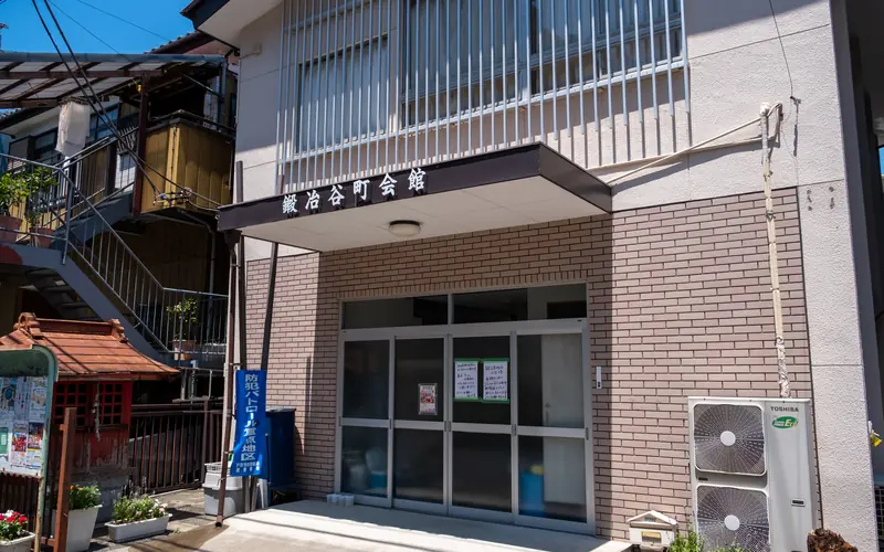 鍛冶谷町会館の建物の外観(左寄り)