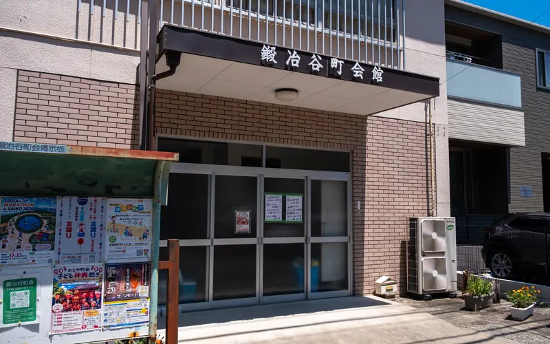鍛冶谷町会館の入口のガラス戸