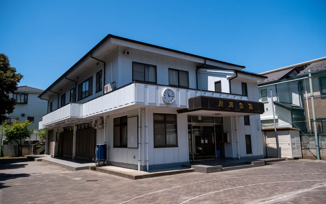 川岸会館の外観