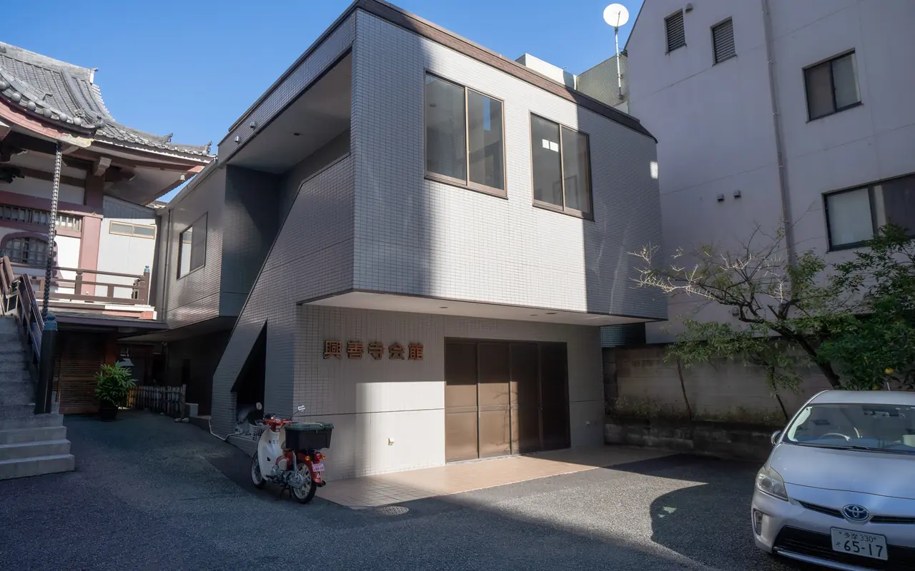 興善寺会館の外観