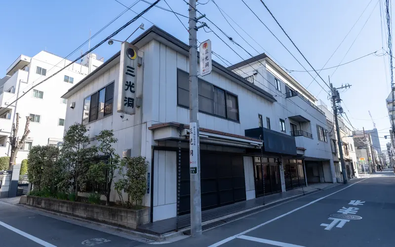 経王寺三光洞の建物の外観（正面斜め）