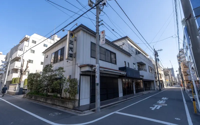 経王寺三光洞の建物の外観（角から）