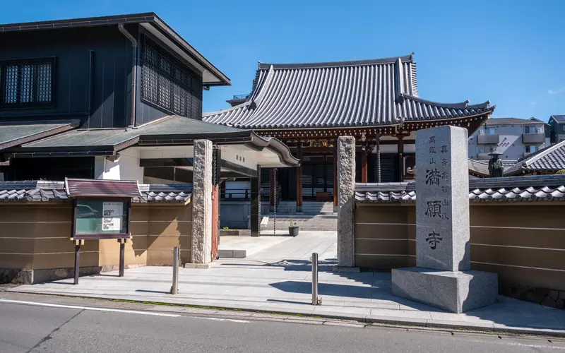 満願寺 観音堂斎場の寺の門前(道路側から)