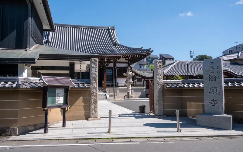 満願寺 観音堂斎場の門前と本堂(道路側)