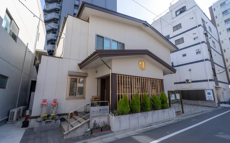 真行院の建物の外観(正面)