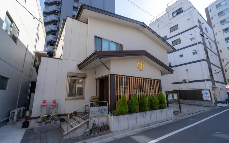 真行院の建物の外観（玄関側）