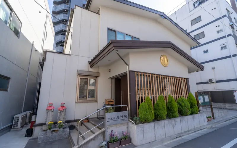 真行院の建物の外観(玄関側)