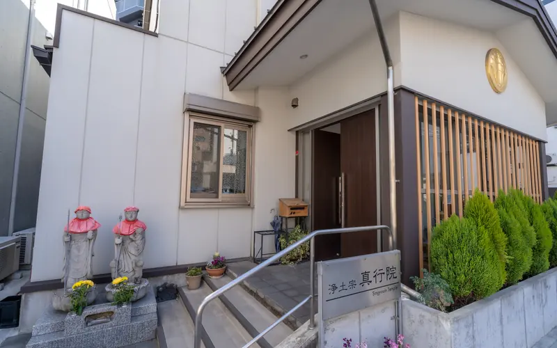 真行院の玄関まわり(やや右)