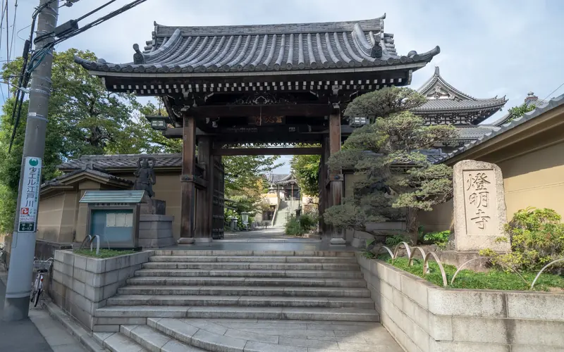 燈明寺(明聖会館)の山門と石段